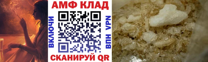 АМФЕТАМИН 97%  Череповец 