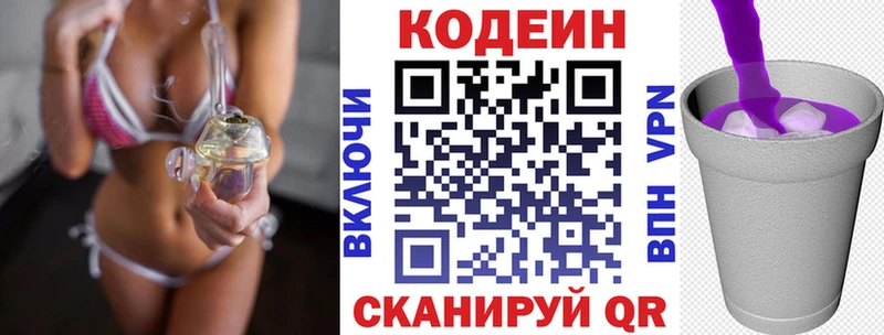Codein Purple Drank  где можно купить наркотик  Череповец 