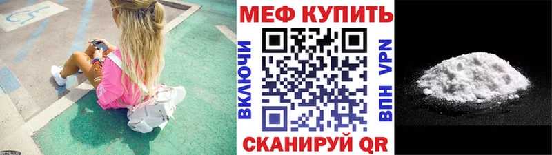Меф кристаллы  Череповец 