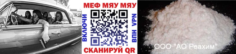 Меф мяу мяу мука Череповец