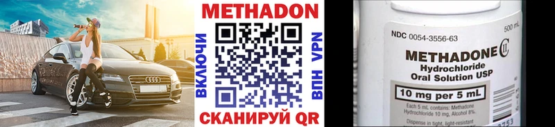 Метадон methadone Череповец